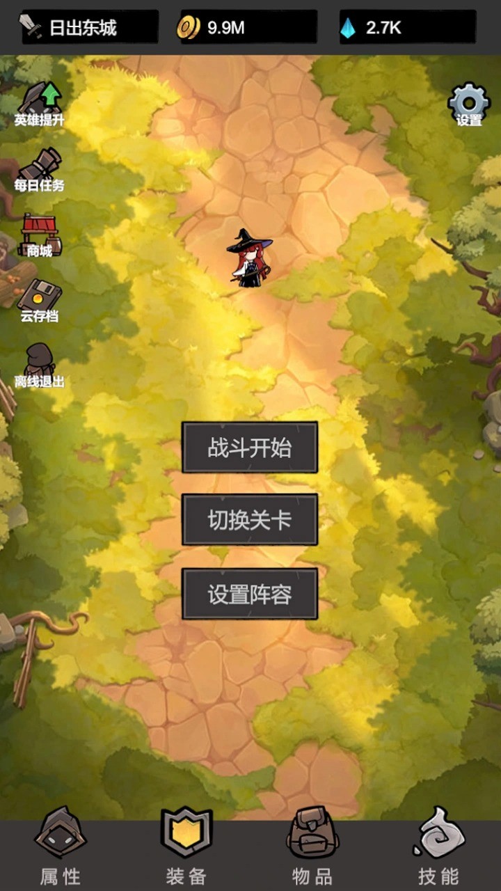 我挂机无敌 截图3