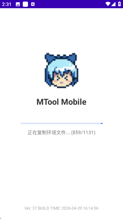 mtool手机版 截图1