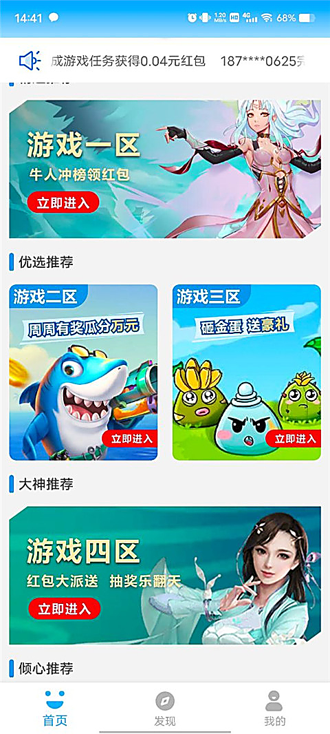 3699游戏盒 截图4