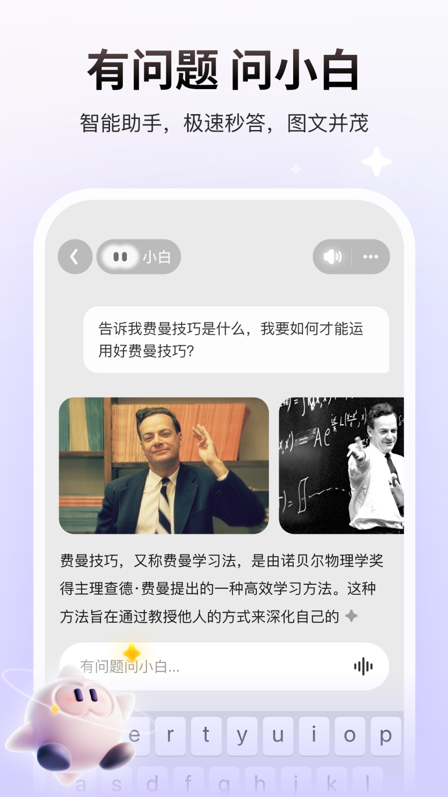 問小白研報 截圖1