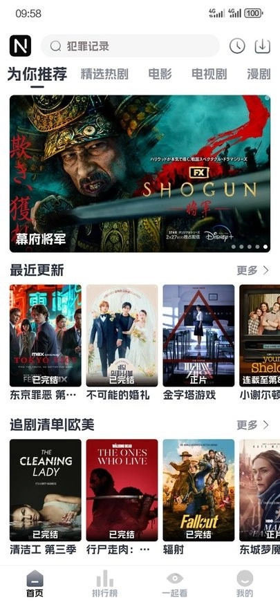 奈飞工厂TV版官网下载 截图2