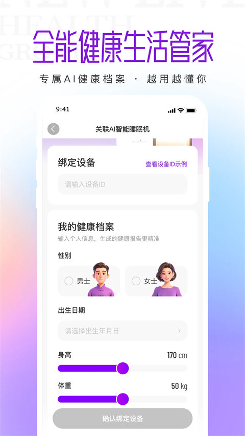 新脉App 截图2