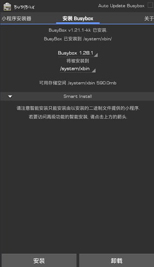 busybox pro最新版 截圖1