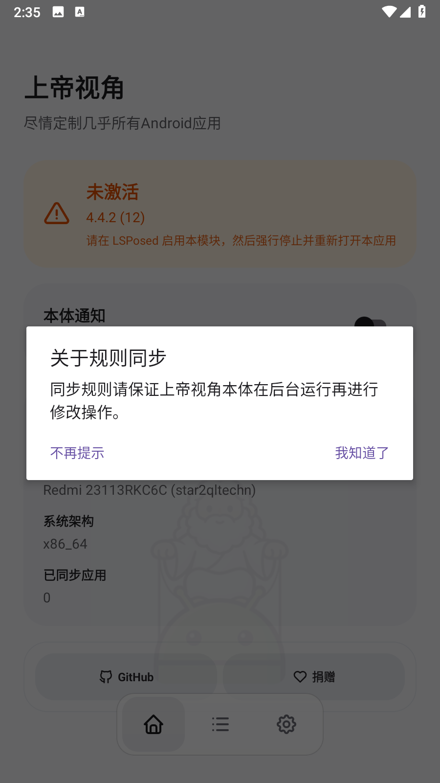 上帝视角app 截图5