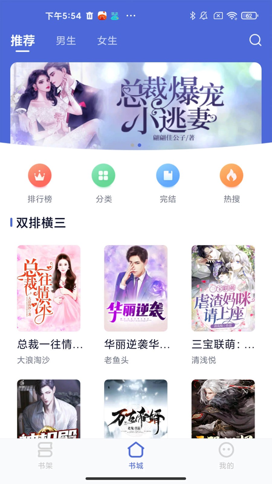 贝壳阅读 截图3