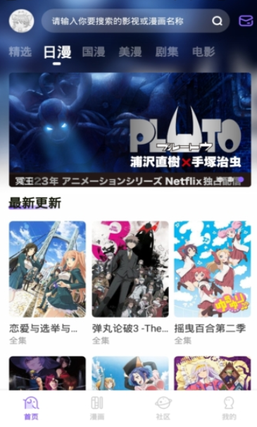 MioMio动漫安卓最新版 截图7