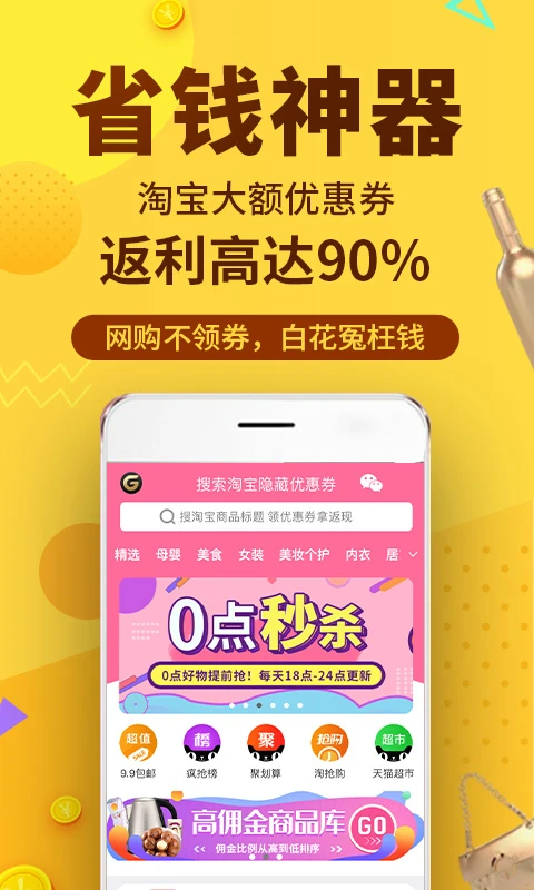 果冻宝盒 截图4