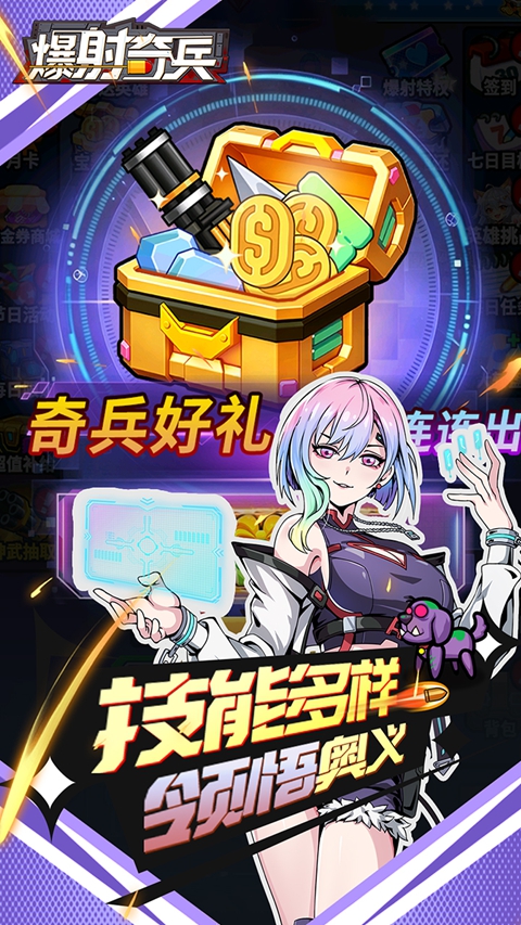 爆射奇兵0.1折版 截图3