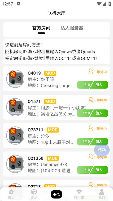 铁锈盒子正版官方 截图2