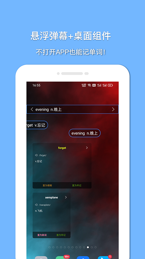 悬浮记单词 截图5