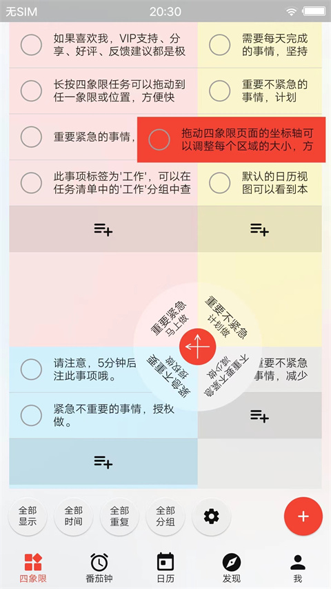 朝夕清单 截图2