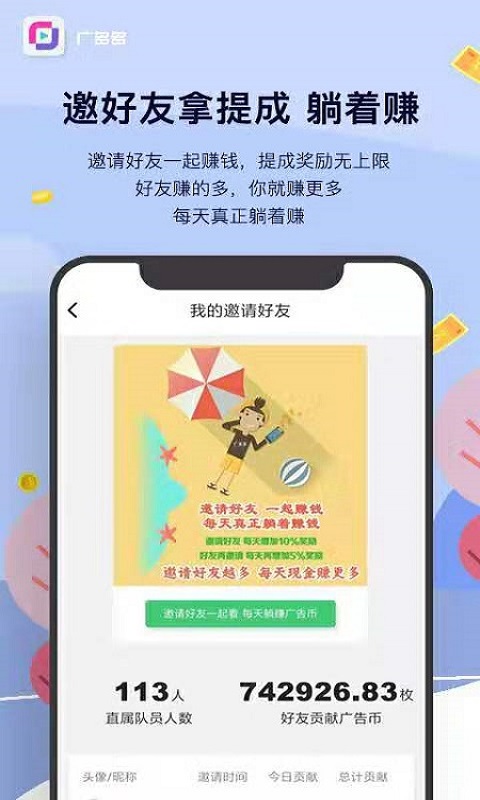 广多多app 截图2