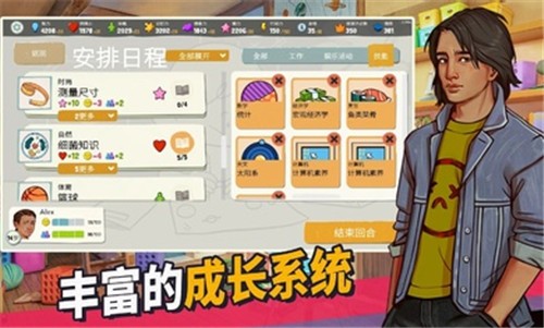 青春敘曲游戲中文版 截圖3