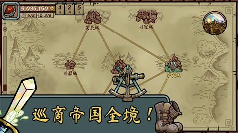 當鋪人生傳奇手游 截圖4