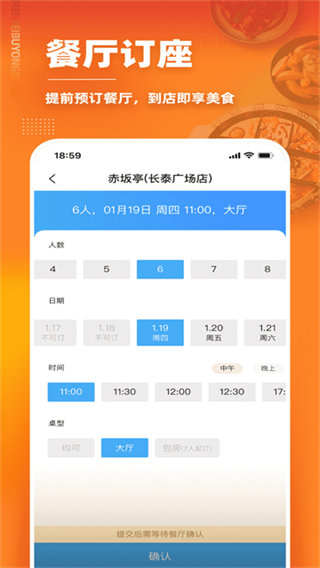 美味不用等商家版 截图1