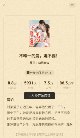 奇鼠小說(shuō)安卓版 截圖15