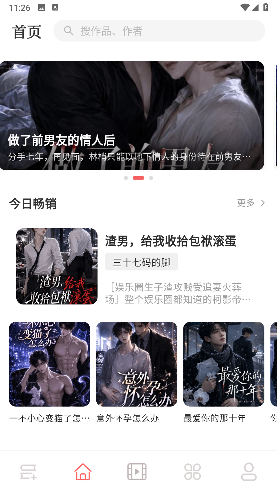 恋文app 截图6