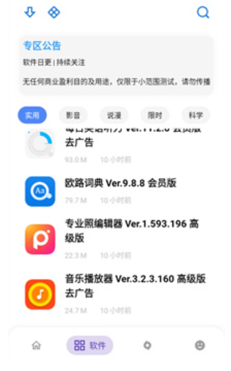 apkfx软件库最新版7.2 截图6