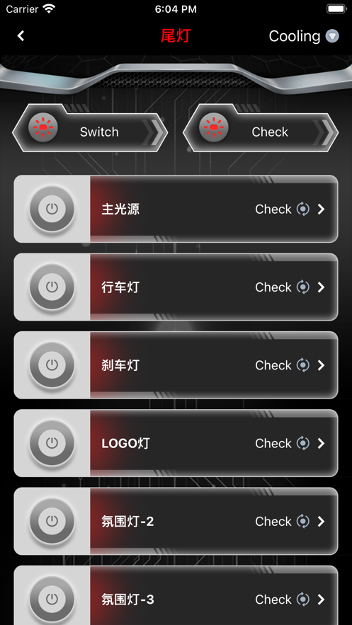 無冥智能 截图1