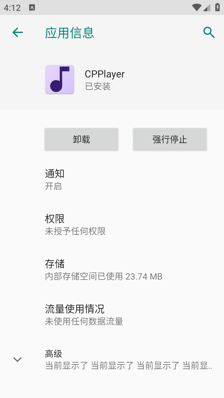 CPPlayer 截图4
