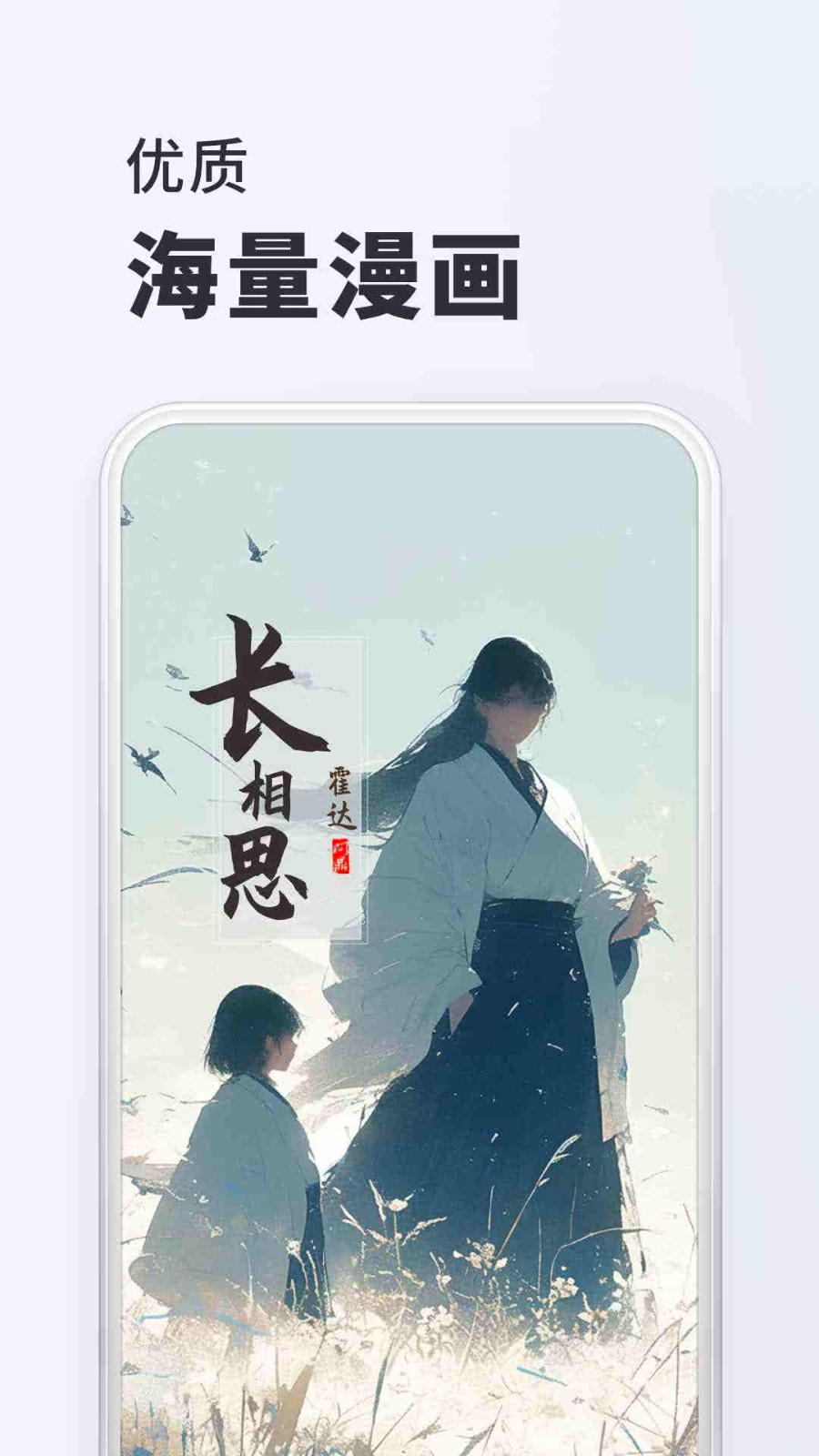 千红动漫App正版 截图4