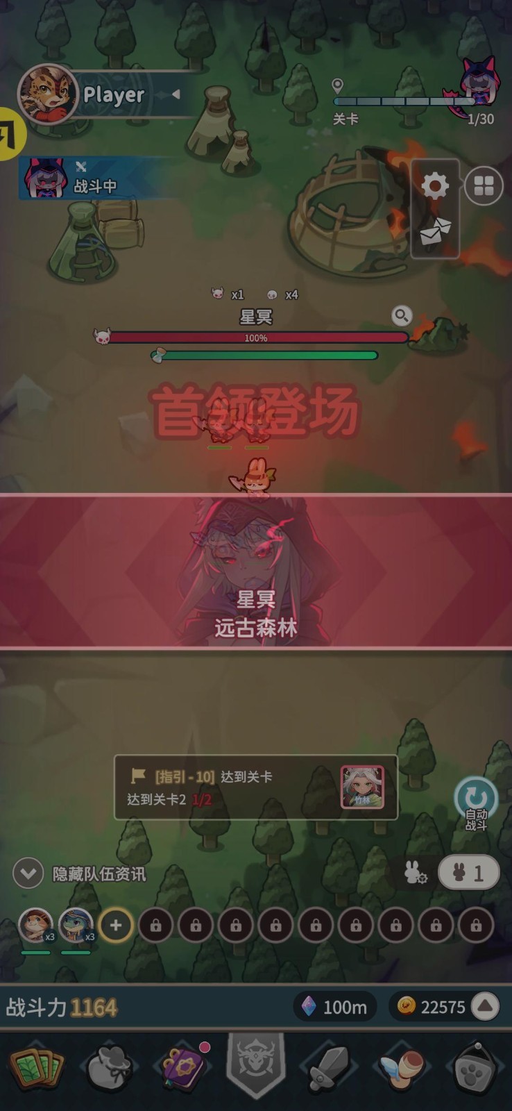 爪爪遠征最新版 截圖3