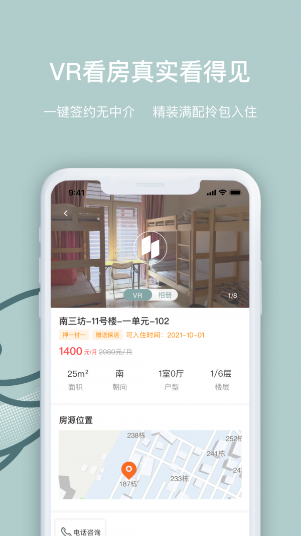 景域 截圖3
