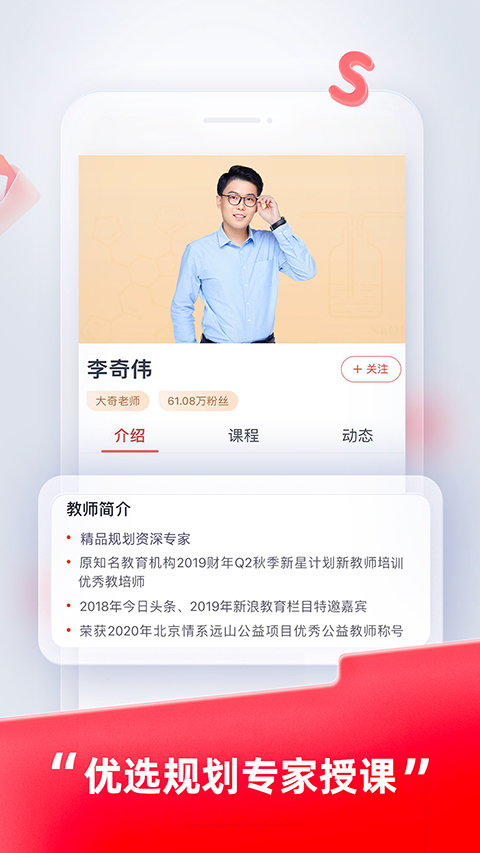 途途課堂app 截圖3