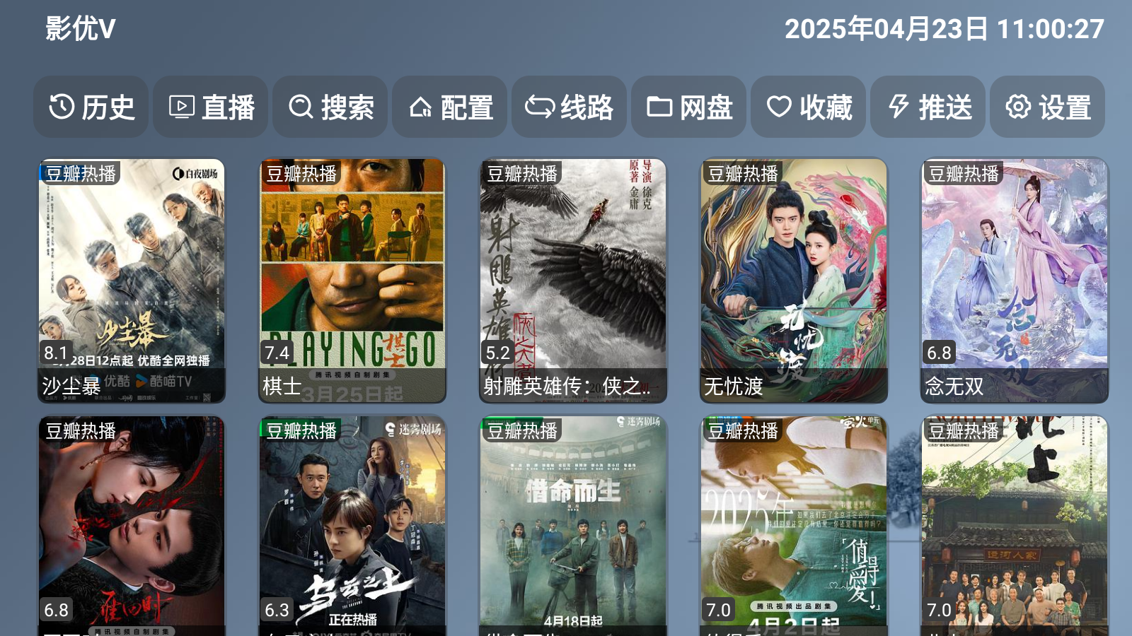 影优V最新版 截图2