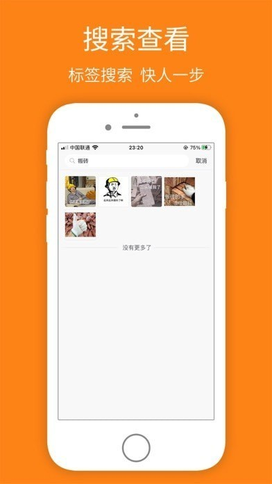 宝图盒子手机版 截图3
