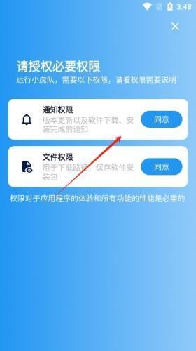 小虎队软件库最新版本 1