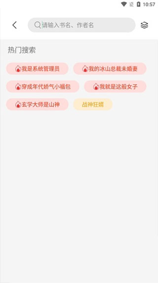 书香仓库 截图1