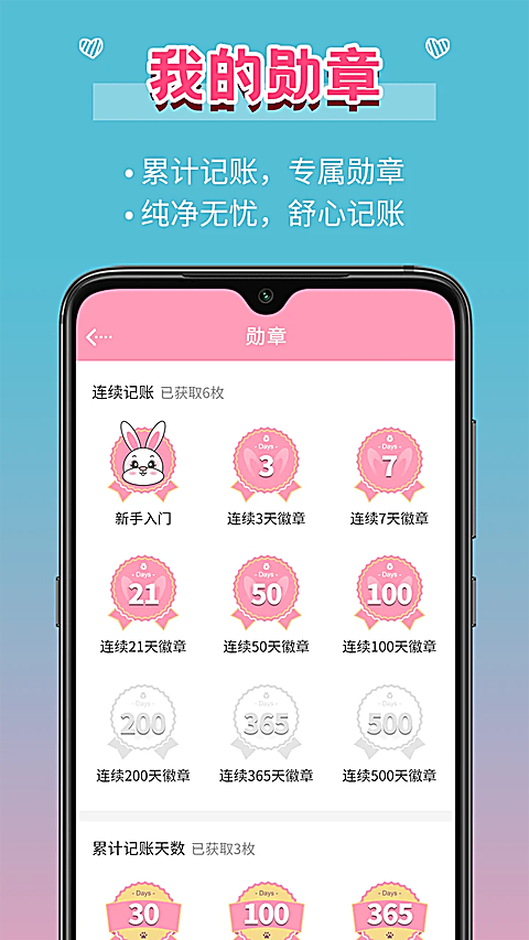 女生记账app 截图5