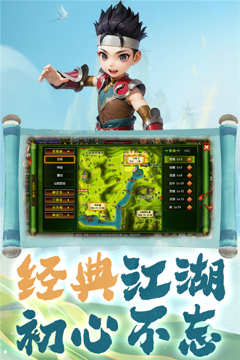 热江武林版 截图4