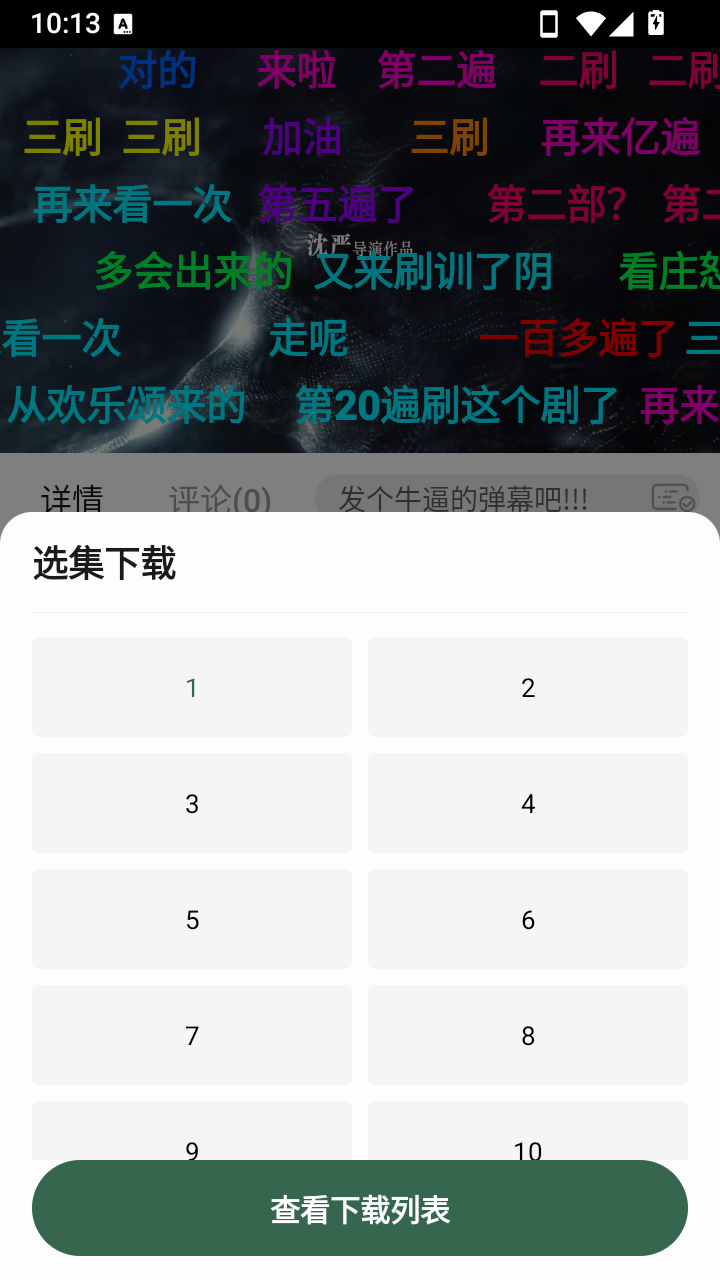 葫芦视频新版 截图3