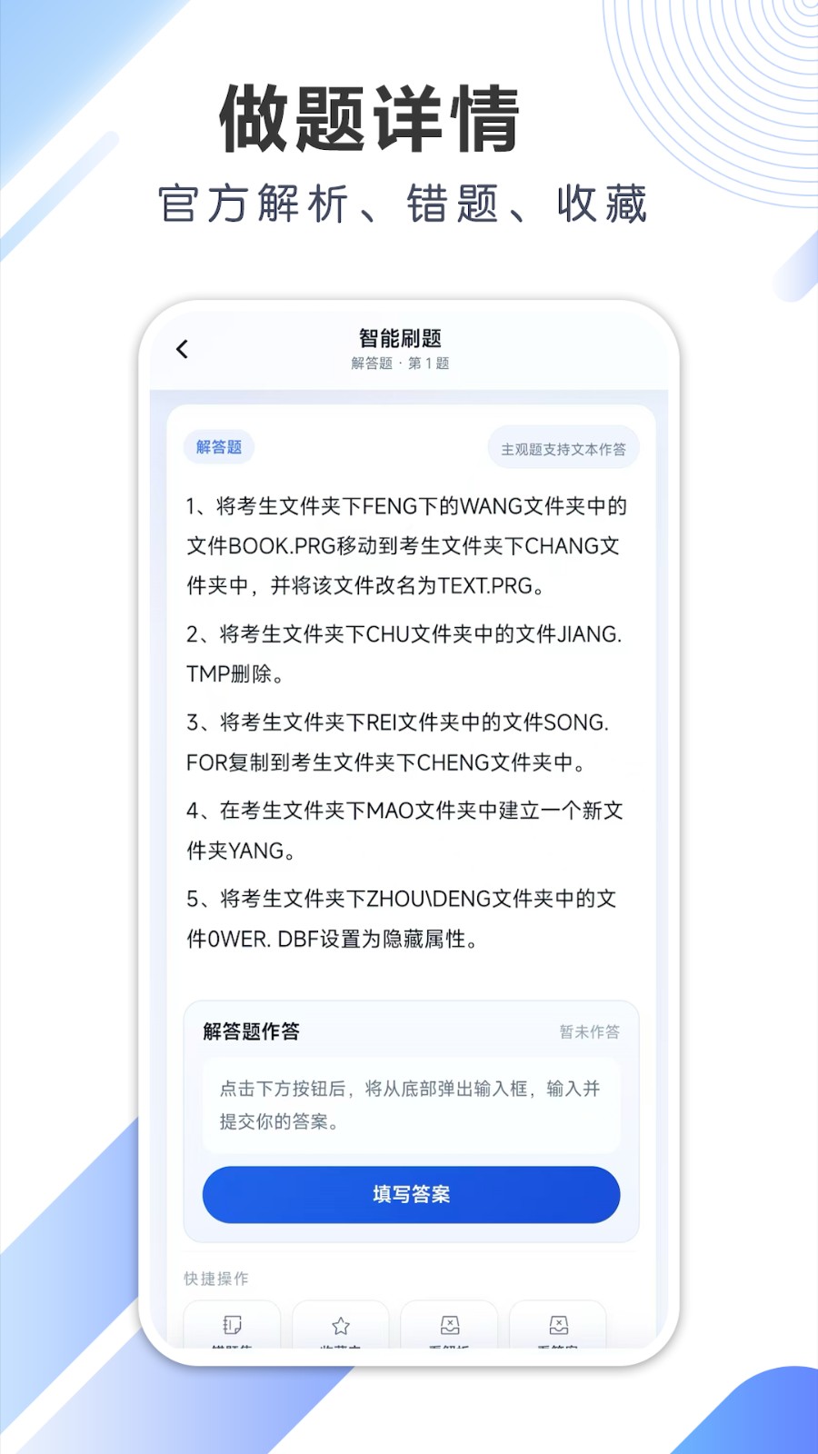 智遥等考 截图2