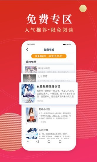 點眾小說app免費版 截圖2