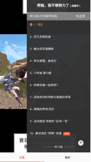 kuku漫畫官方 截圖6