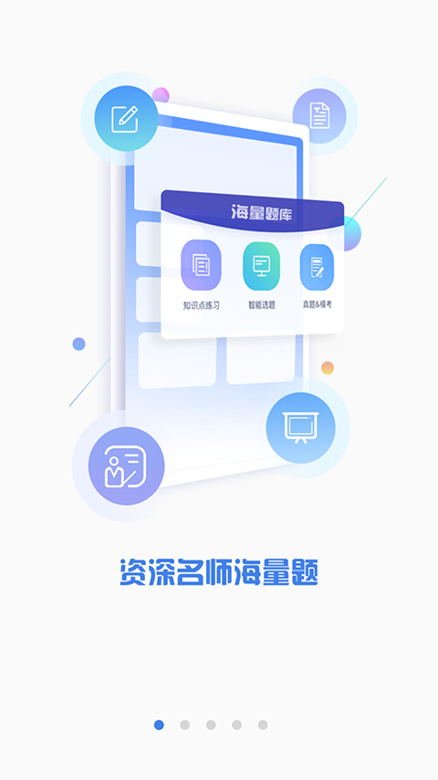 CPA注会题库app 截图5