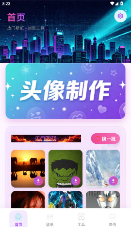 酷壁纸 1