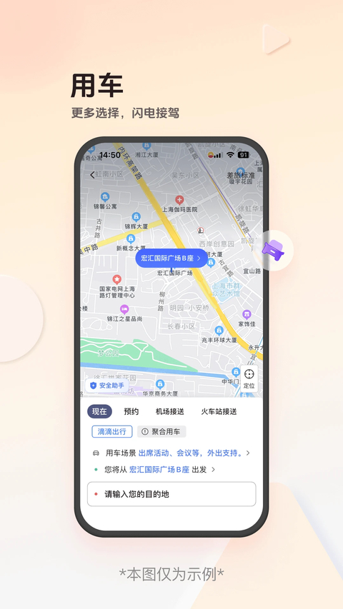 恒顺商旅app 截图5