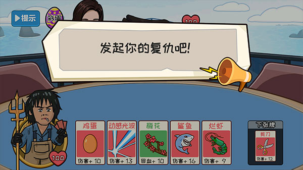 夺回秋雅游戏 截图2
