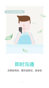 广州直聘 截图1