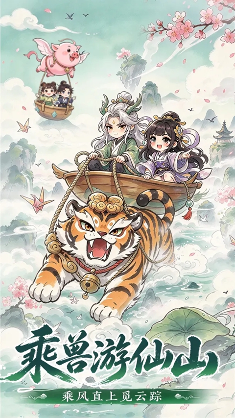 封魔 截图1