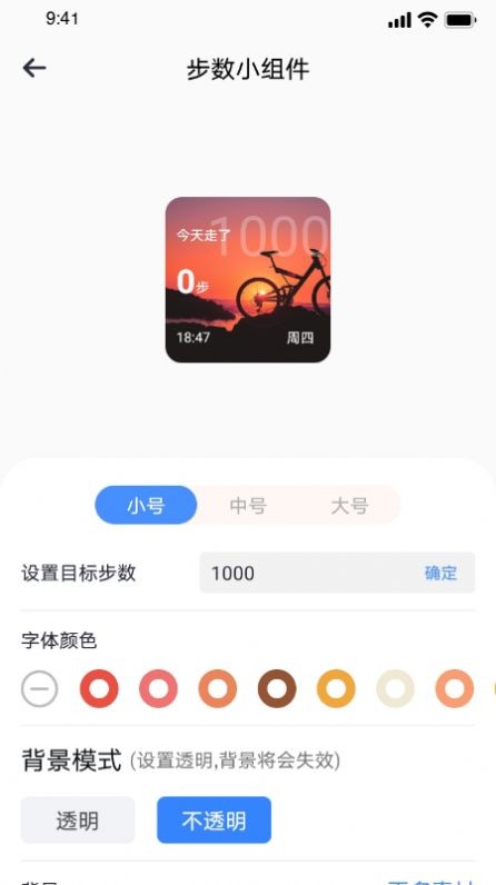 top萬能小組件 截圖2