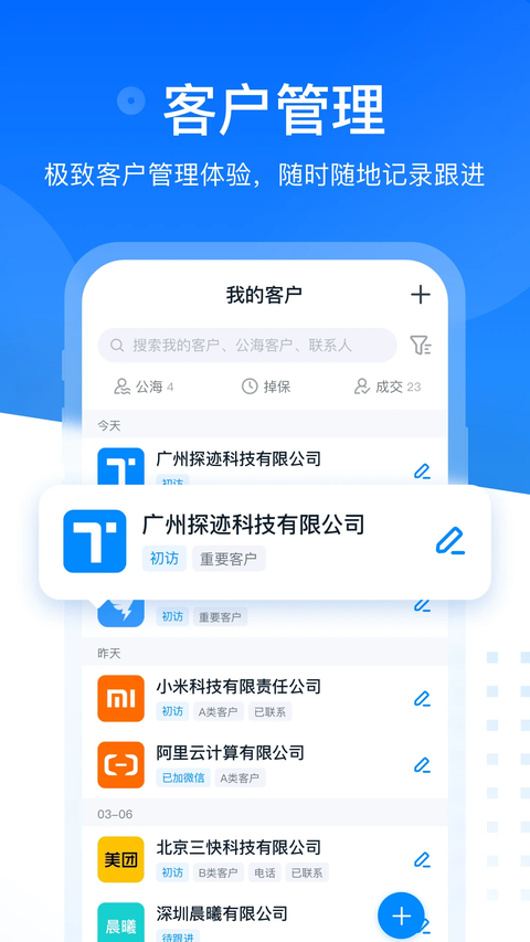 探迹app 截图4