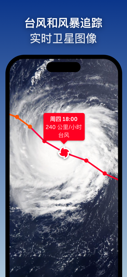 zoom earth安卓下載 截圖2