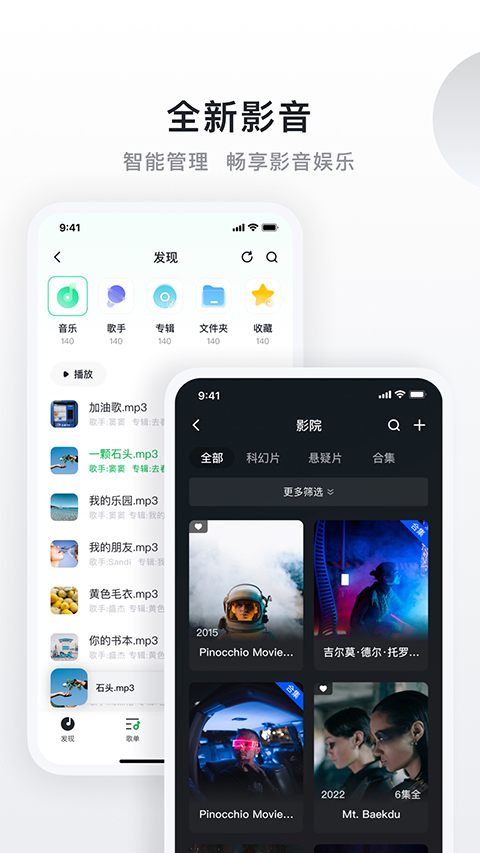 绿联私有云官网版 截图1