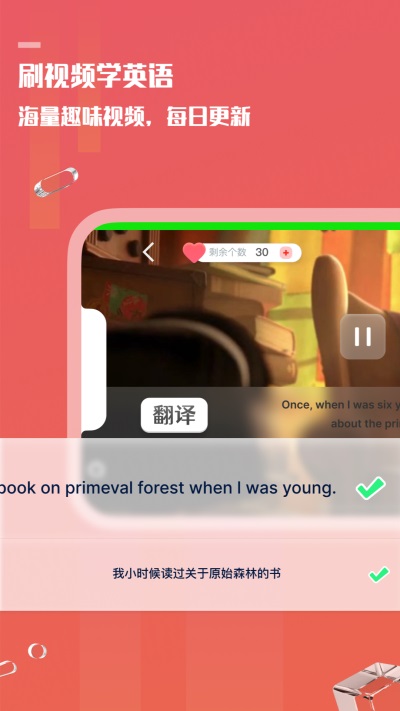 一句英语App 截图3
