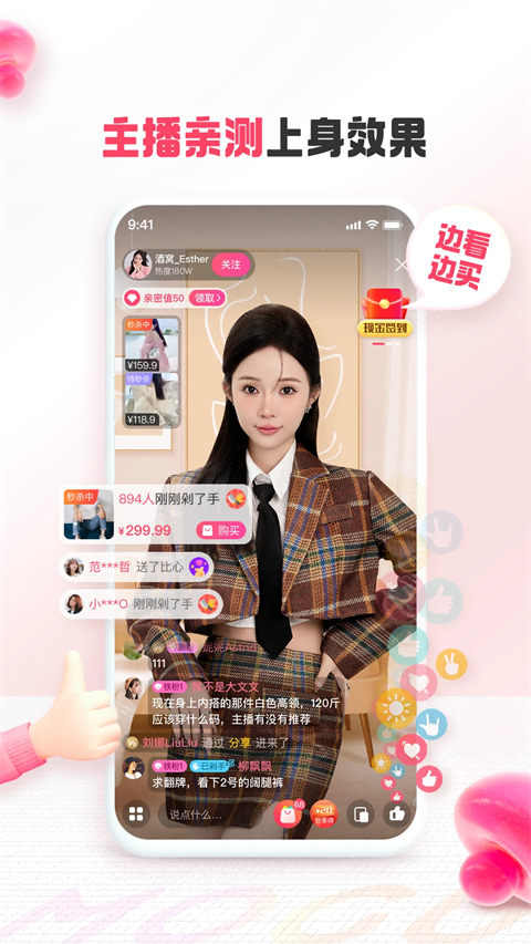 蘑菇街app 截图5